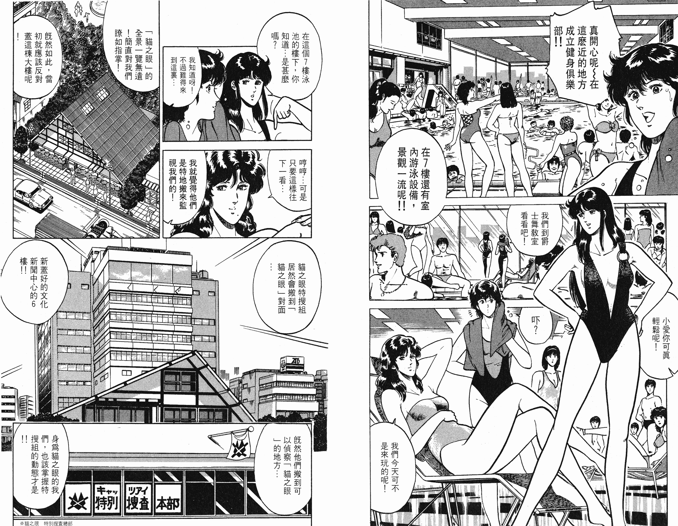 [貓之眼CAT'S.EYE][北條司][玉皇朝][C.C]Vol.1625